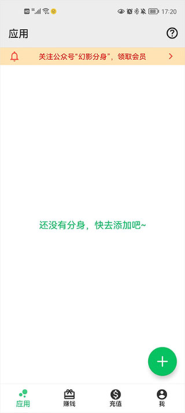 幻影分身优化版