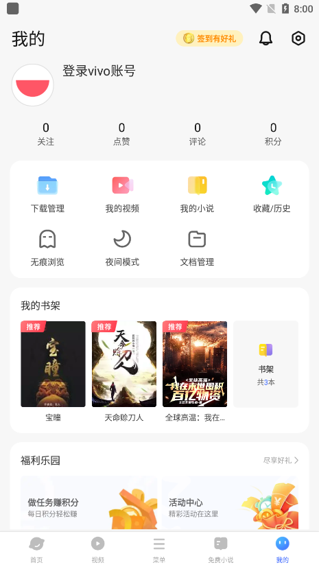 vivo浏览器国际版截图2