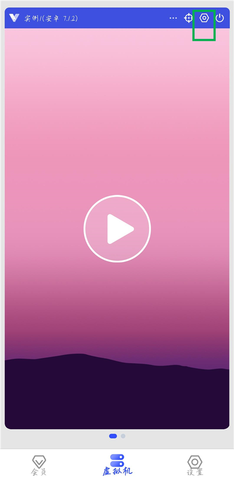 光速虚拟机高级版