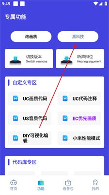 小也画质助手top暗区突围