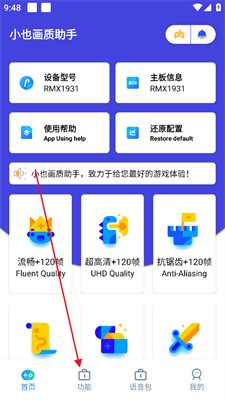 小也画质助手top暗区突围