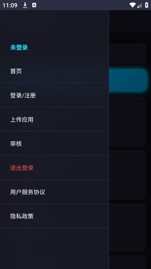 青墨应用商店截图3