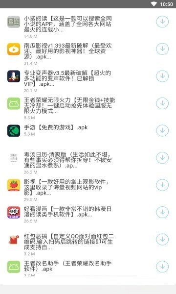 南风软件库截图1