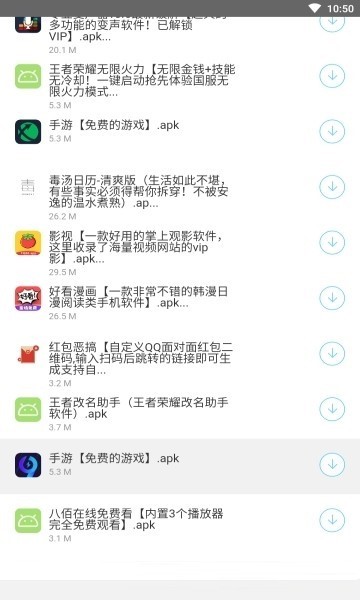 南风软件库截图2