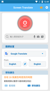 screen translate中文版