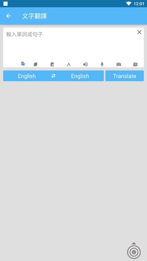 screen translate中文版