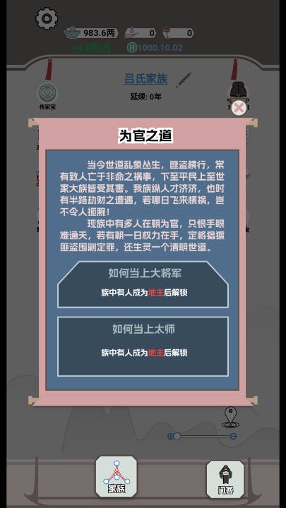 开局已是巅峰小游戏