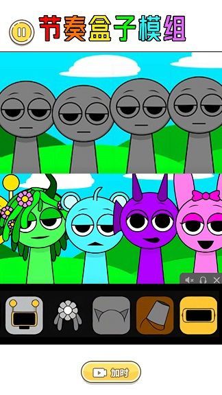 节奏盒子Monochrome模组