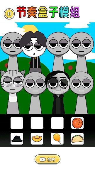 节奏盒子Monochrome模组