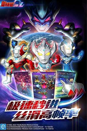 奥特曼系列ol鬼服截图