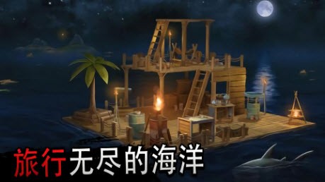 木筏求生4无尽之海截图