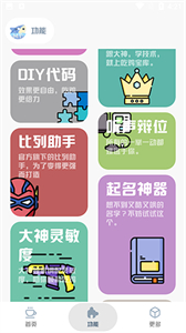 MT画质助手和平精英