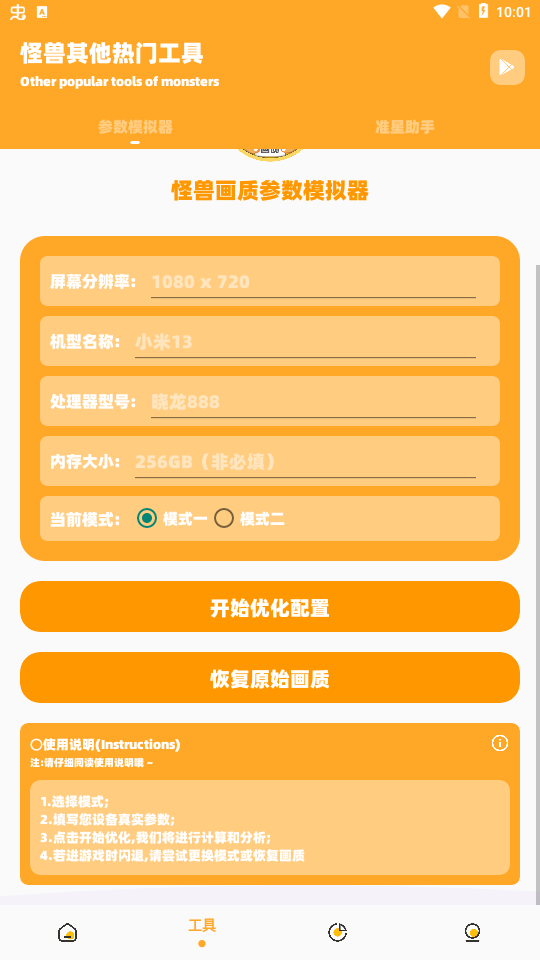 派大星画质怪兽