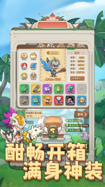 冒险与召唤截图