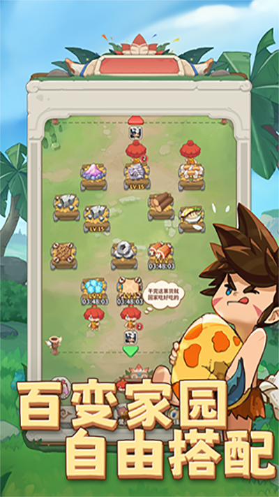 冒险与召唤截图