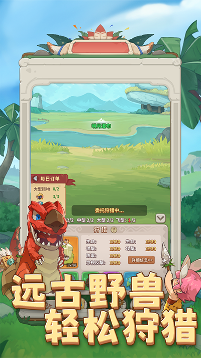 冒险与召唤截图