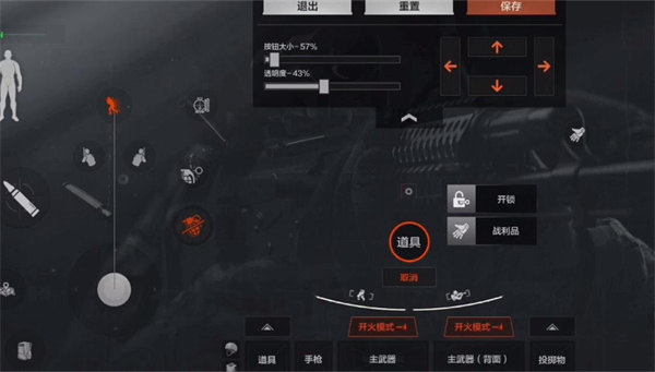 暗区突围正式版