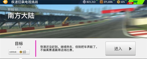 真实赛车3移植版