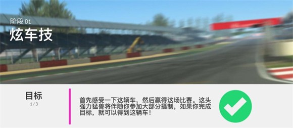 真实赛车3移植版