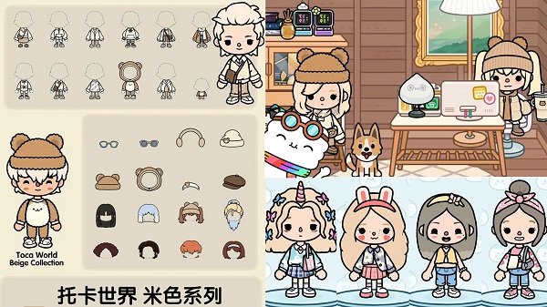 托卡世界元素截图3