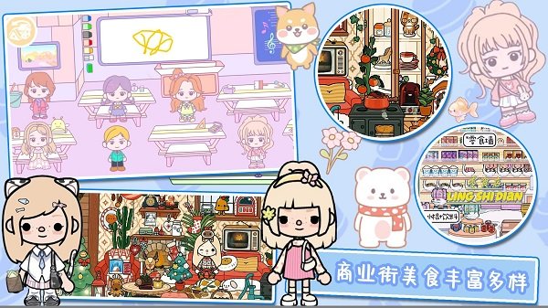 托卡世界元素截图2