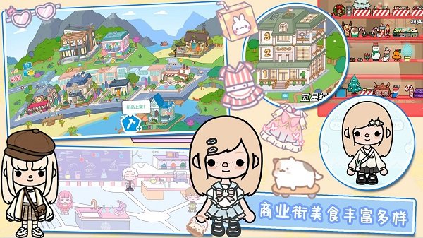 托卡世界元素截图1