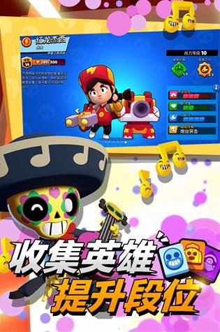 荒野乱斗体验服截图