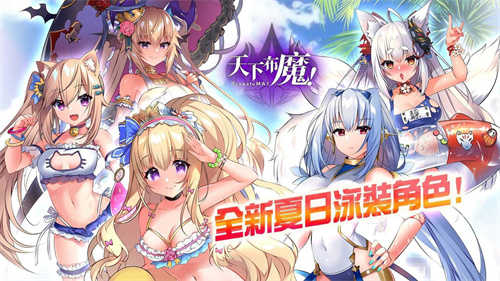 天下布魔国际服截图3