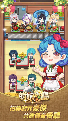 萌娘餐厅1截图
