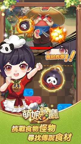 萌娘餐厅1截图