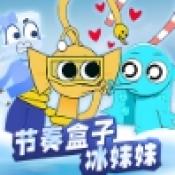 节奏盒子潮流模组