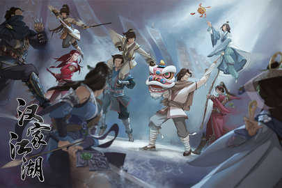 汉家江湖折相思