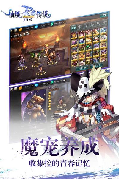 RO仙境传说守护永恒的爱