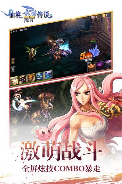 RO仙境传说守护永恒的爱