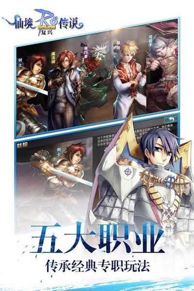 RO仙境传说守护永恒的爱