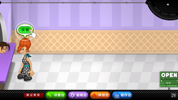 老爹圣代曲奇店togo截图2