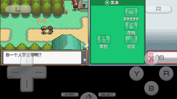 口袋妖怪小智丰缘篇