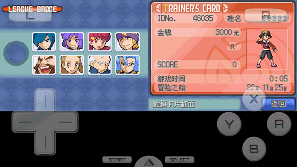 口袋妖怪小智丰缘篇