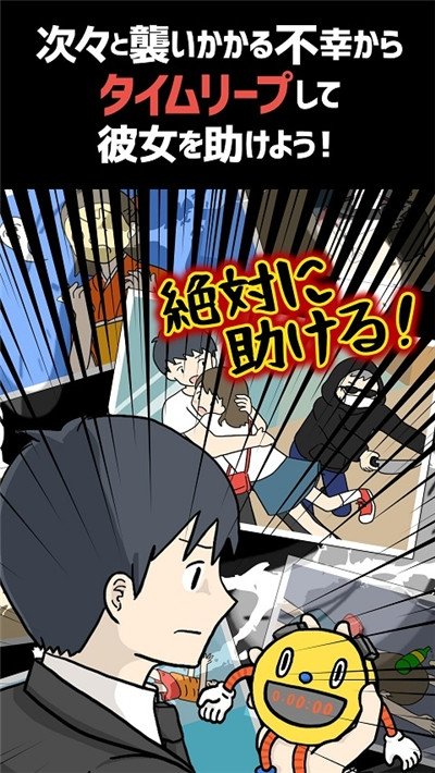 我的女友是恶霸截图2