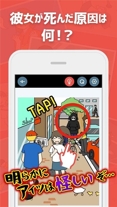 我的女友是恶霸截图1