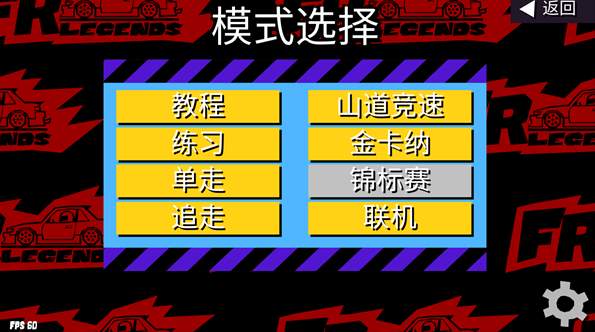 fr传奇自带车辆模组