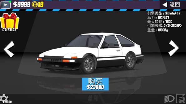 fr传奇自带车辆模组