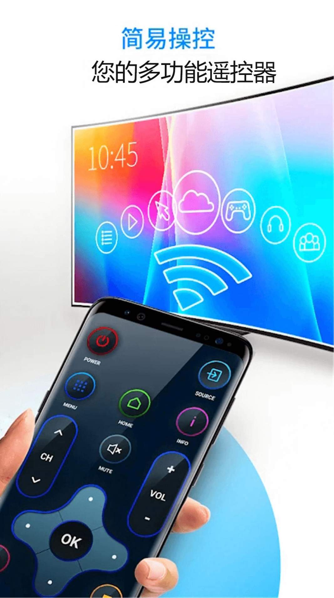 长虹CHIQ电视遥控器截图2