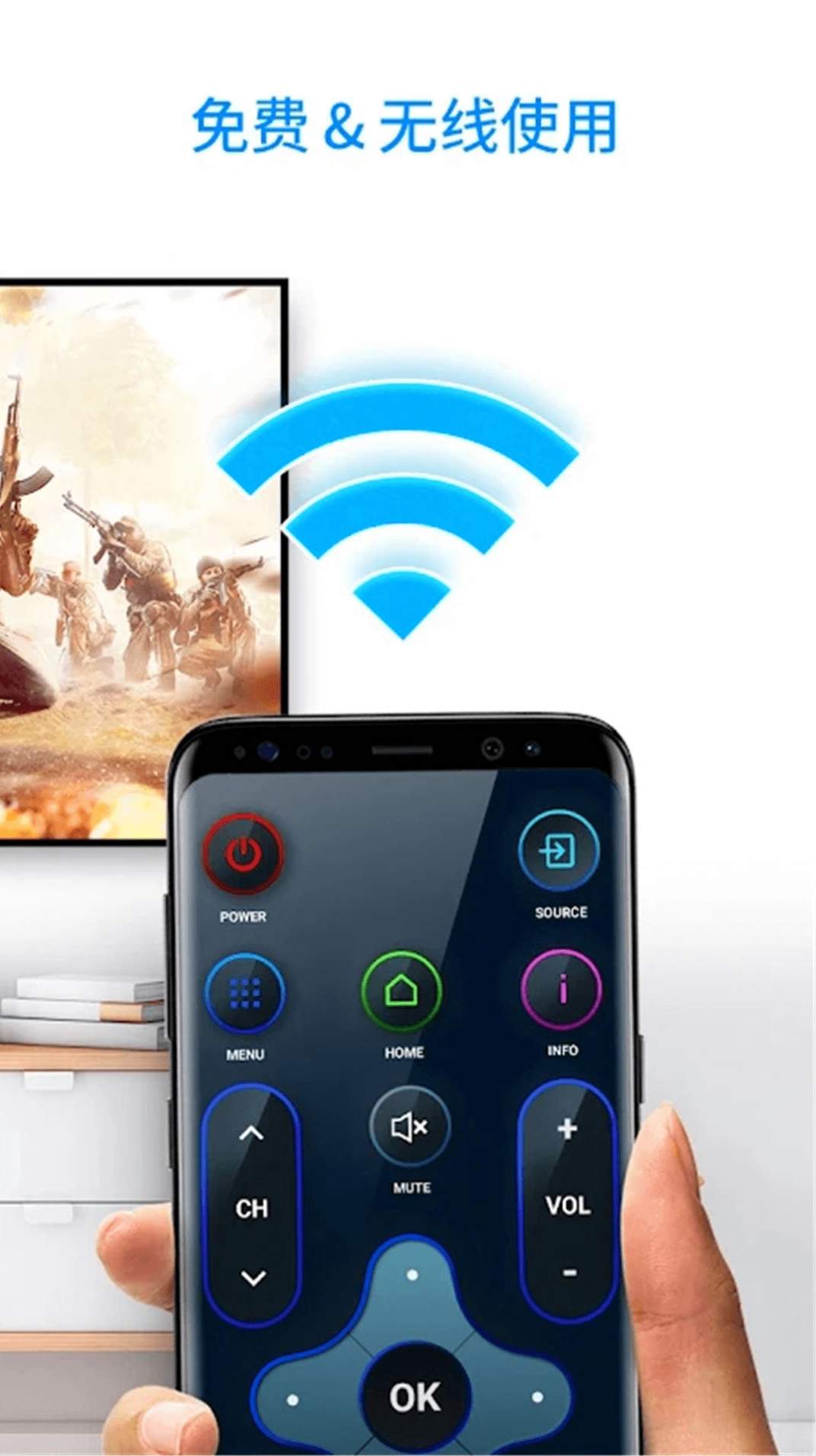 长虹CHIQ电视遥控器截图3