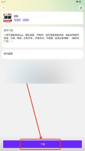 海豚软件库截图