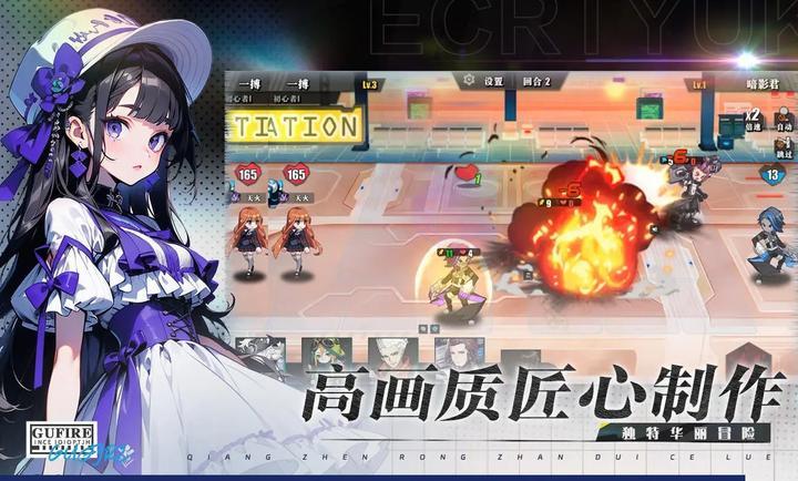 机甲护卫队截图2