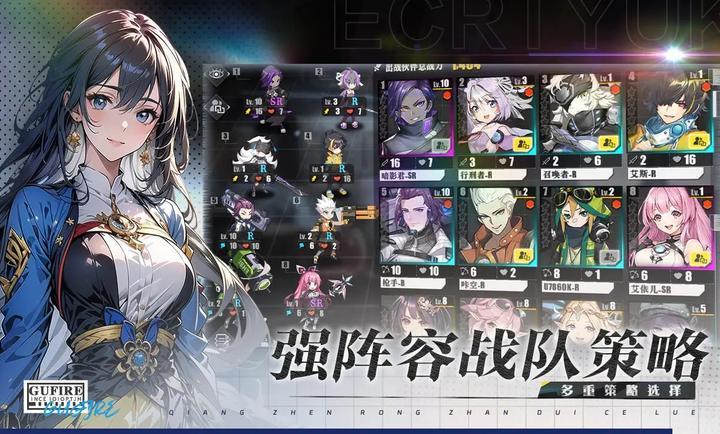 机甲护卫队截图3