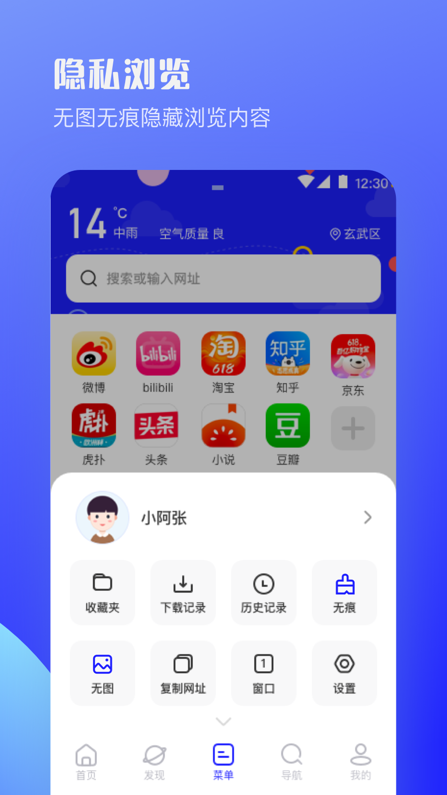 迷你浏览器截图3