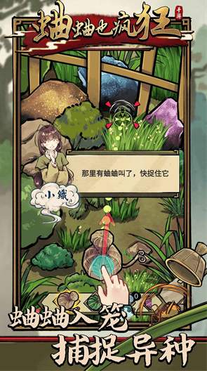 蛐蛐也疯狂mod菜单截图