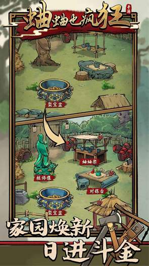 蛐蛐也疯狂mod菜单截图